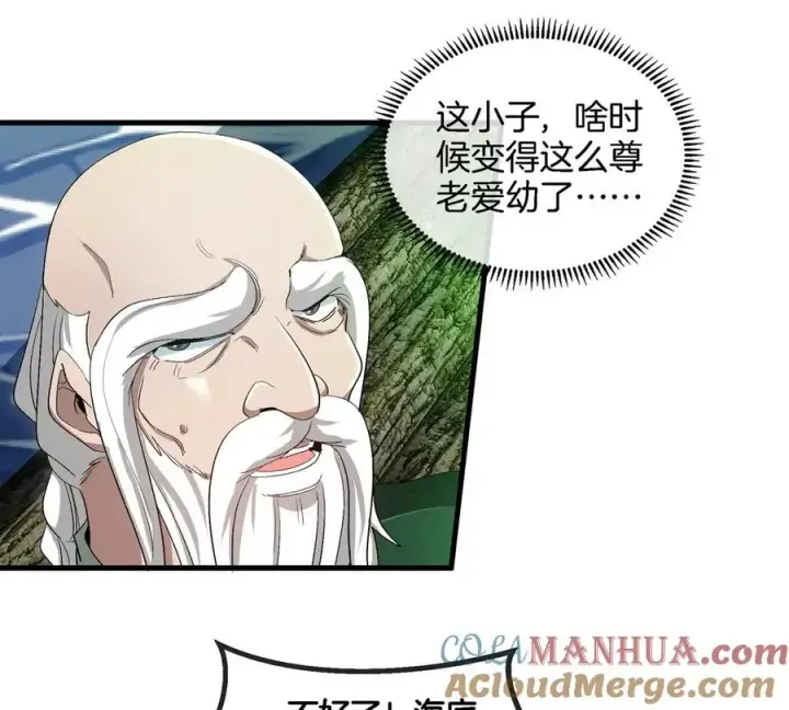 《重生为怪兽什么鬼》第117话 倒霉的鲨鱼图28
