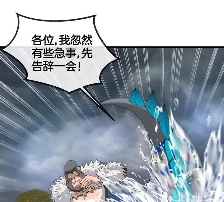 《重生为怪兽什么鬼》第117话 倒霉的鲨鱼图30