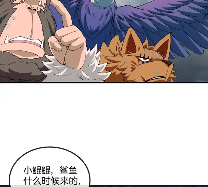 《重生为怪兽什么鬼》第117话 倒霉的鲨鱼图32