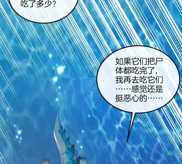 《重生为怪兽什么鬼》第117话 倒霉的鲨鱼图33