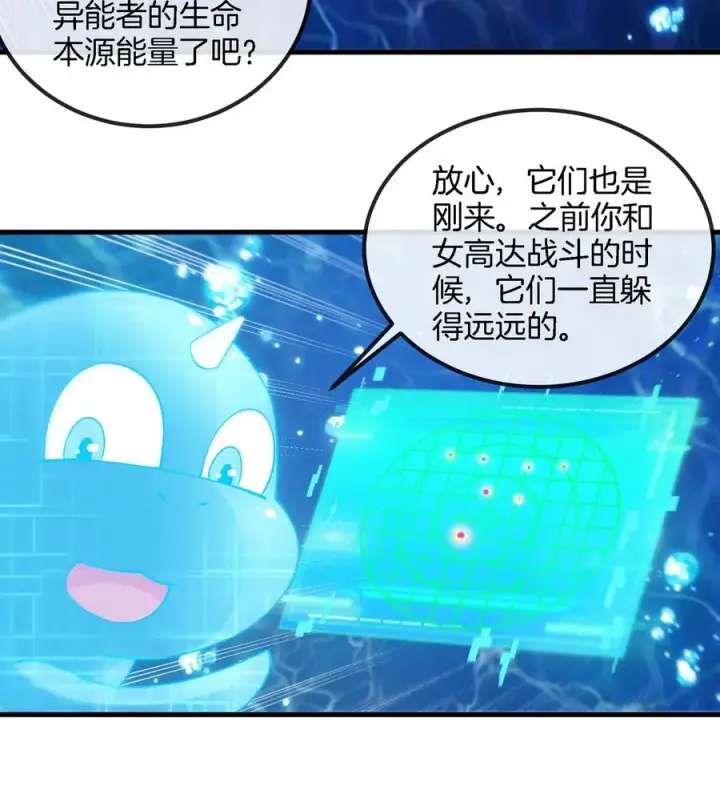 《重生为怪兽什么鬼》第117话 倒霉的鲨鱼图35