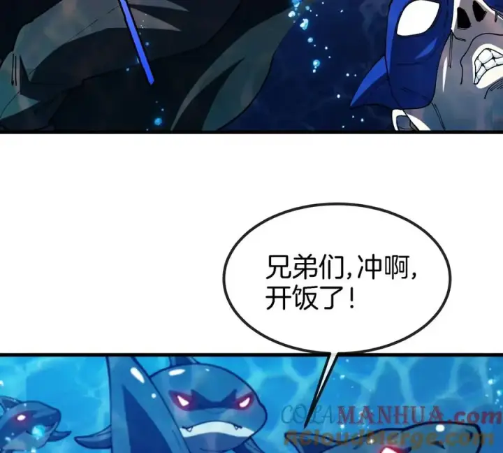 《重生为怪兽什么鬼》第117话 倒霉的鲨鱼图40
