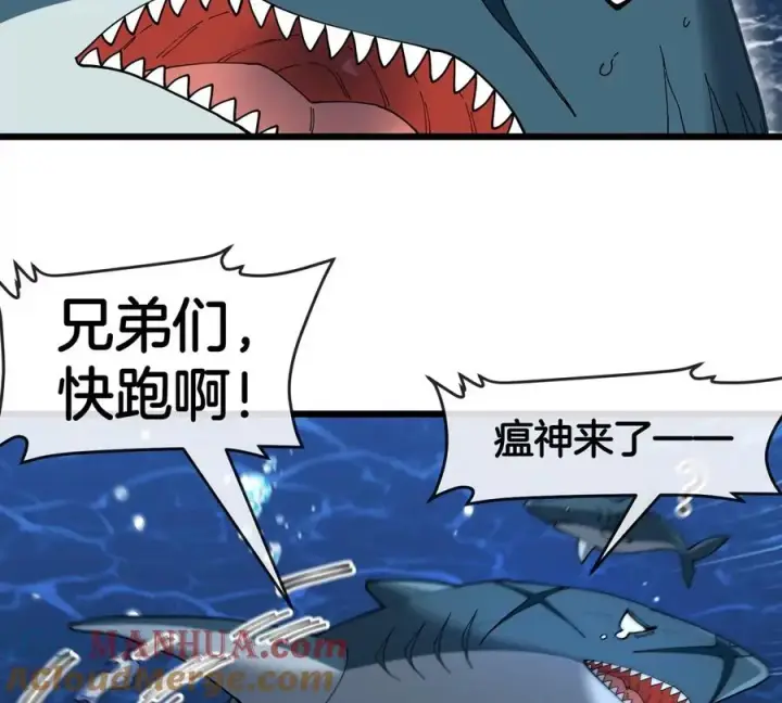 《重生为怪兽什么鬼》第117话 倒霉的鲨鱼图55