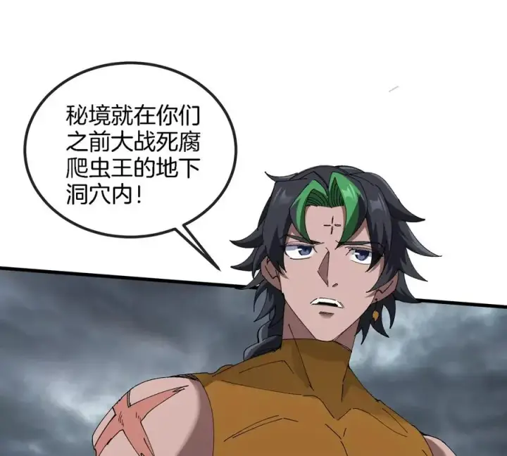 《重生为怪兽什么鬼》第117话 倒霉的鲨鱼图6