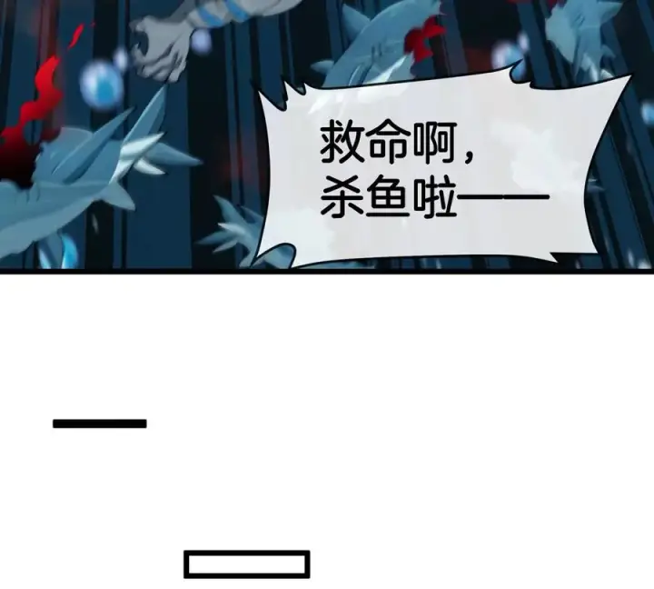 《重生为怪兽什么鬼》第117话 倒霉的鲨鱼图62