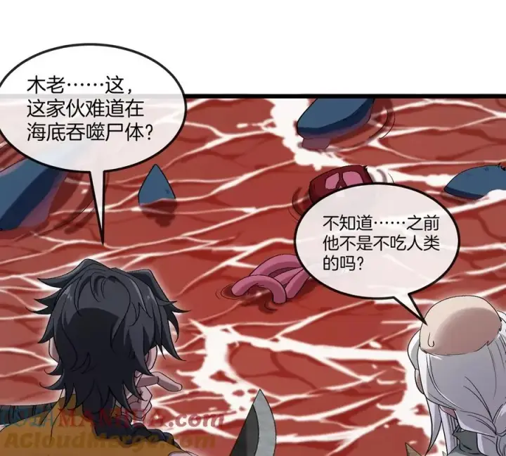 《重生为怪兽什么鬼》第117话 倒霉的鲨鱼图67