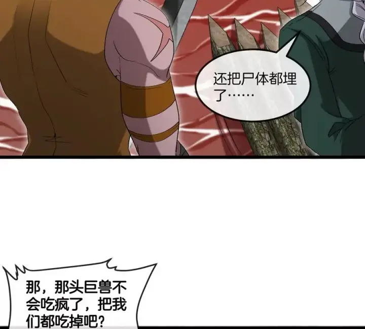 《重生为怪兽什么鬼》第117话 倒霉的鲨鱼图68