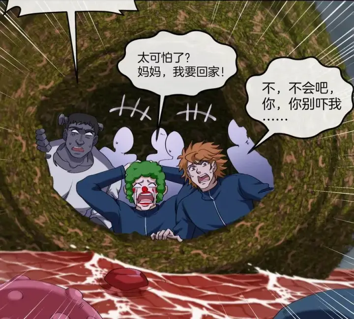 《重生为怪兽什么鬼》第117话 倒霉的鲨鱼图69