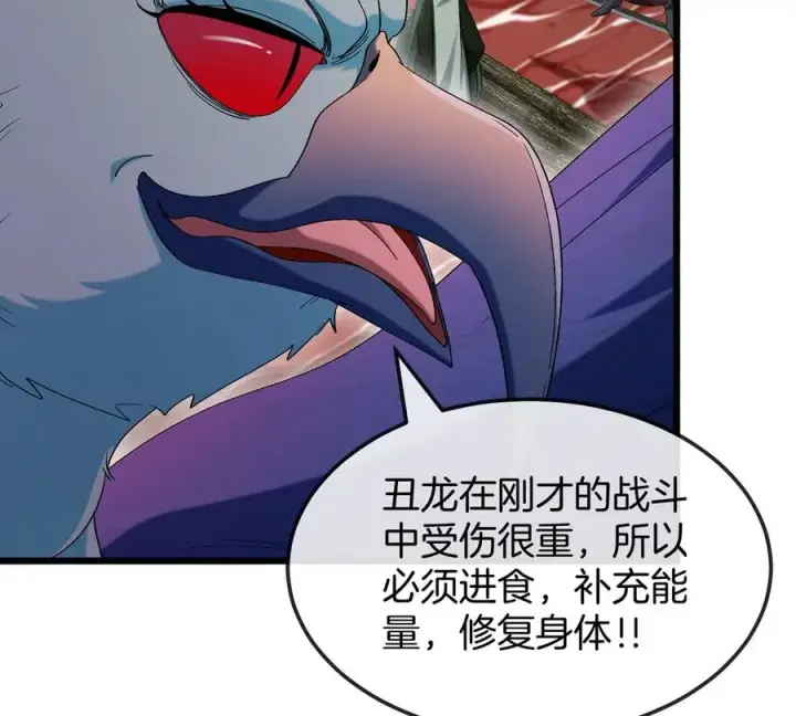 《重生为怪兽什么鬼》第117话 倒霉的鲨鱼图71