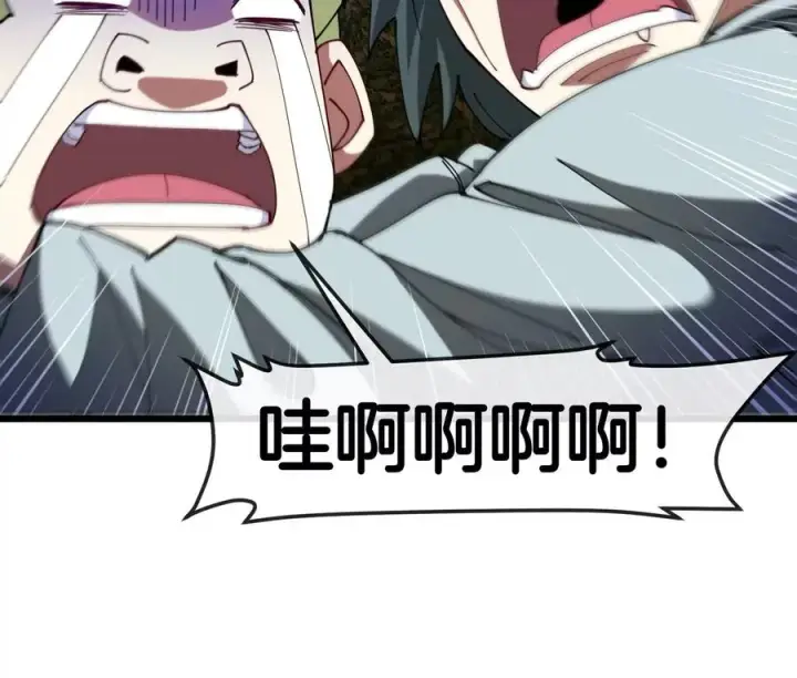 《重生为怪兽什么鬼》第117话 倒霉的鲨鱼图81