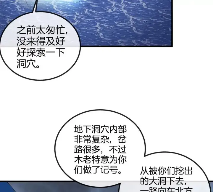 《重生为怪兽什么鬼》第117话 倒霉的鲨鱼图9