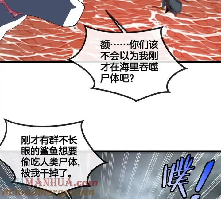 《重生为怪兽什么鬼》第118话 探索秘境图10