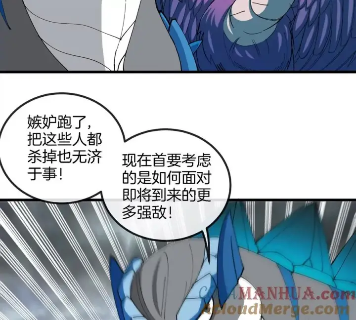 《重生为怪兽什么鬼》第118话 探索秘境图19