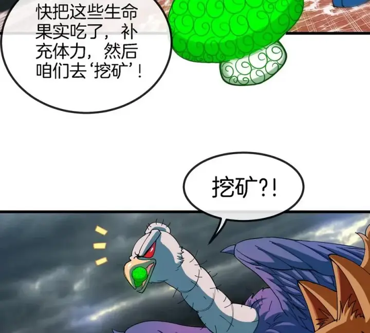 《重生为怪兽什么鬼》第118话 探索秘境图21
