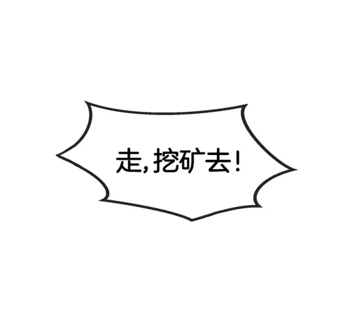《重生为怪兽什么鬼》第118话 探索秘境图24