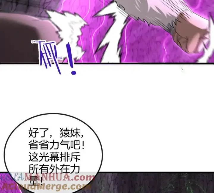 《重生为怪兽什么鬼》第118话 探索秘境图34