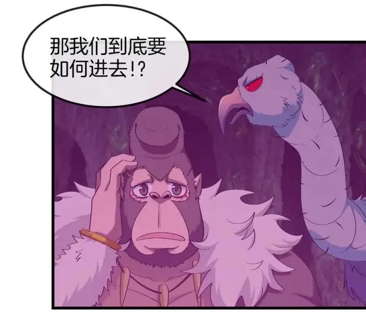 《重生为怪兽什么鬼》第118话 探索秘境图45