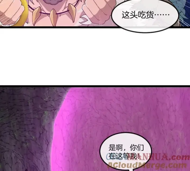 《重生为怪兽什么鬼》第118话 探索秘境图49