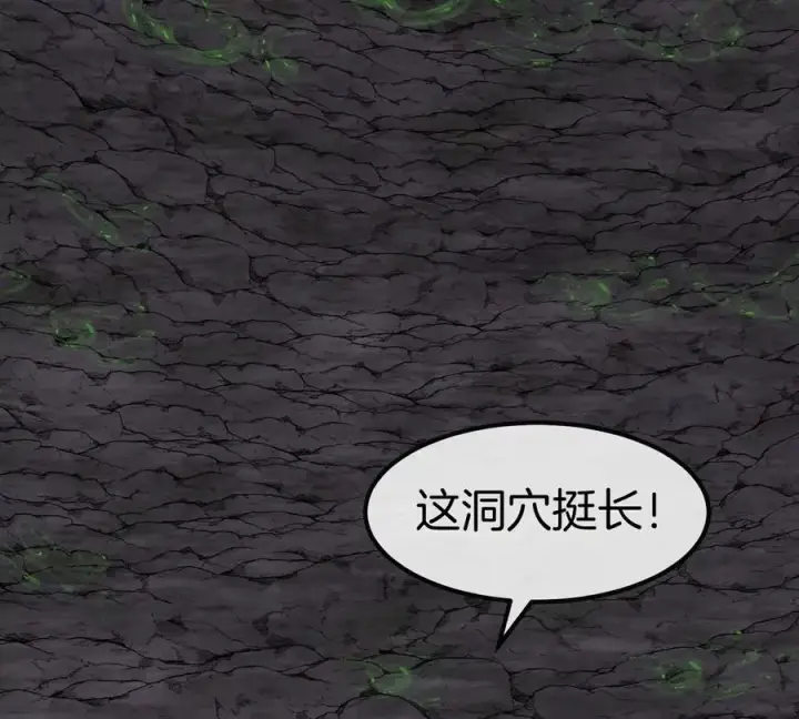 《重生为怪兽什么鬼》第118话 探索秘境图56