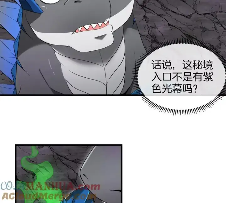 《重生为怪兽什么鬼》第119话 远古巨蛇图13