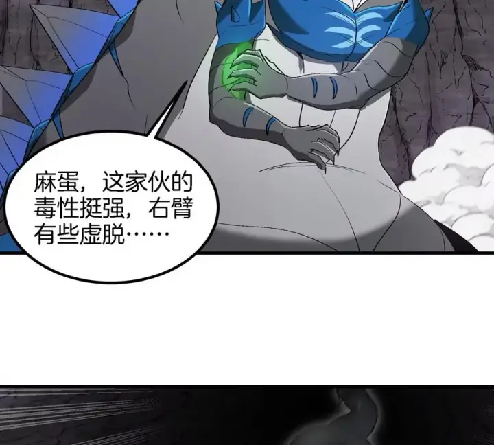《重生为怪兽什么鬼》第119话 远古巨蛇图15