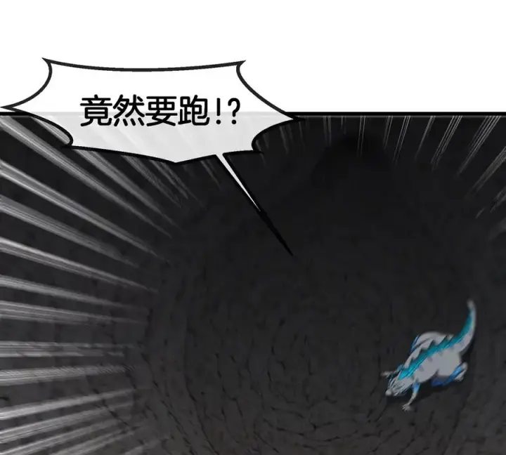 《重生为怪兽什么鬼》第119话 远古巨蛇图42