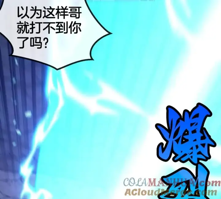 《重生为怪兽什么鬼》第119话 远古巨蛇图46