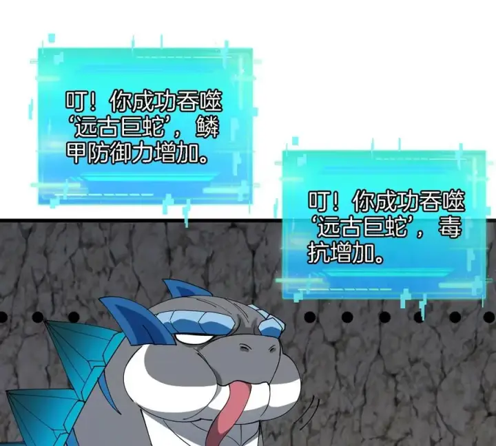 《重生为怪兽什么鬼》第119话 远古巨蛇图60