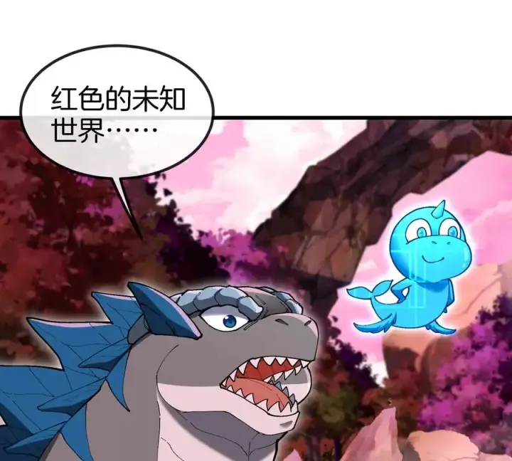 《重生为怪兽什么鬼》第119话 远古巨蛇图72