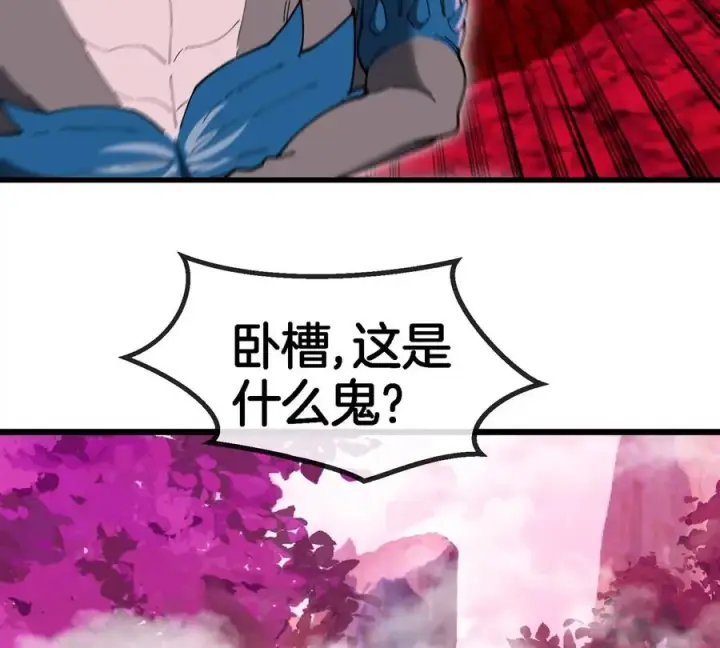 《重生为怪兽什么鬼》第119话 远古巨蛇图75