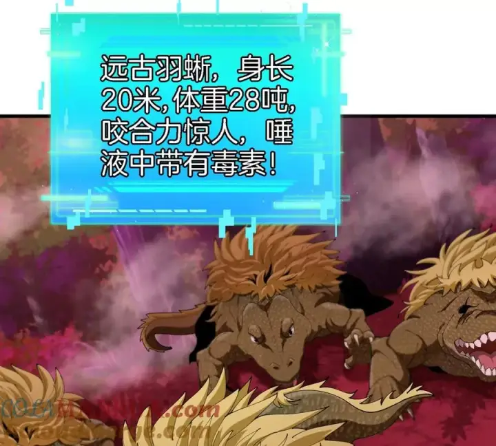 《重生为怪兽什么鬼》第120话 长羽毛的恐龙们图10
