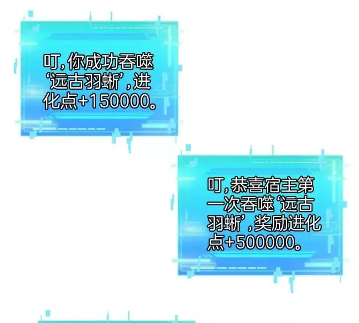 《重生为怪兽什么鬼》第120话 长羽毛的恐龙们图30