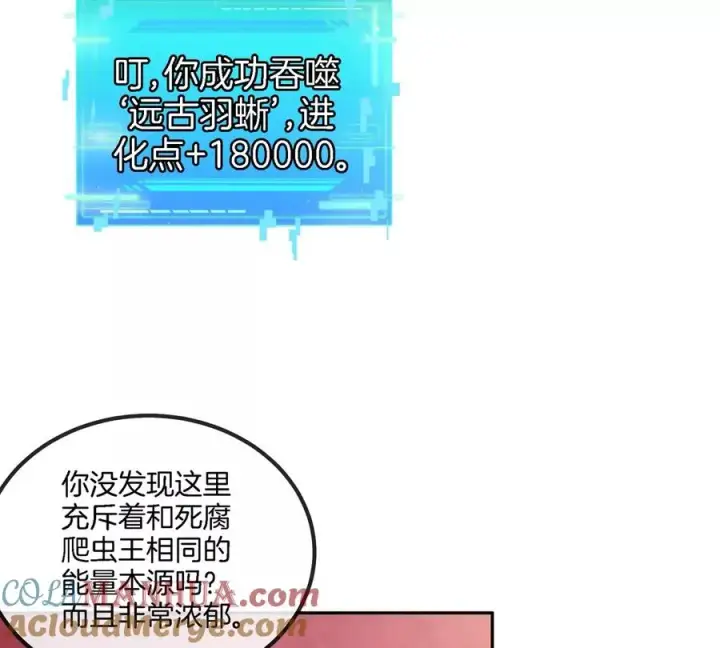 《重生为怪兽什么鬼》第120话 长羽毛的恐龙们图31