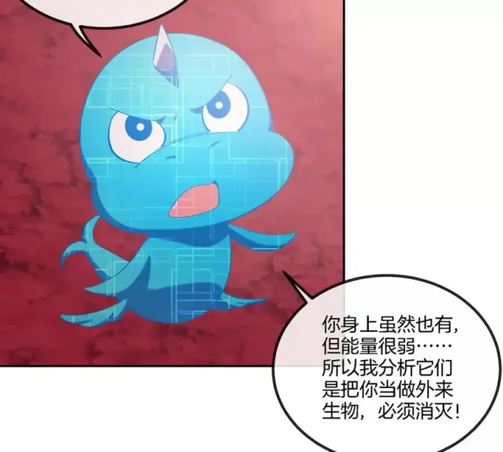 《重生为怪兽什么鬼》第120话 长羽毛的恐龙们图32