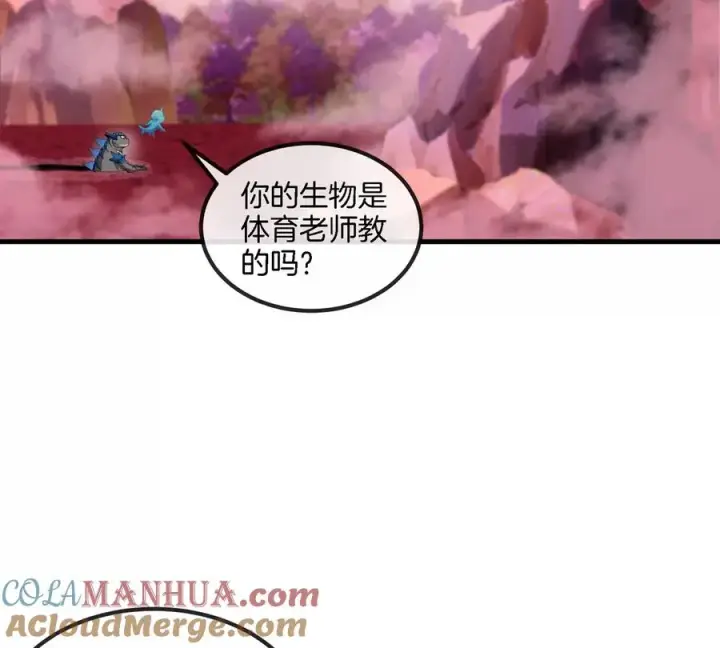 《重生为怪兽什么鬼》第120话 长羽毛的恐龙们图7