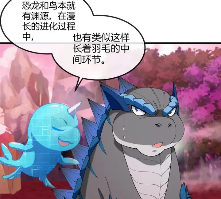 《重生为怪兽什么鬼》第120话 长羽毛的恐龙们图8