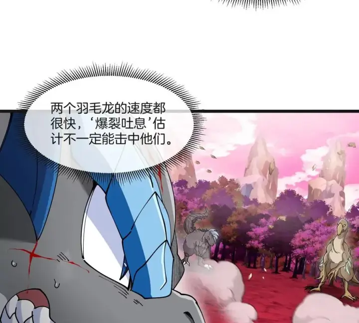 《重生为怪兽什么鬼》第121话 疾走龙和镰刀龙图38