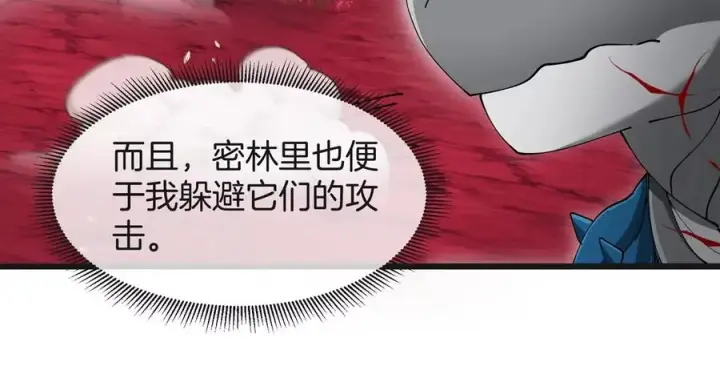 《重生为怪兽什么鬼》第121话 疾走龙和镰刀龙图41