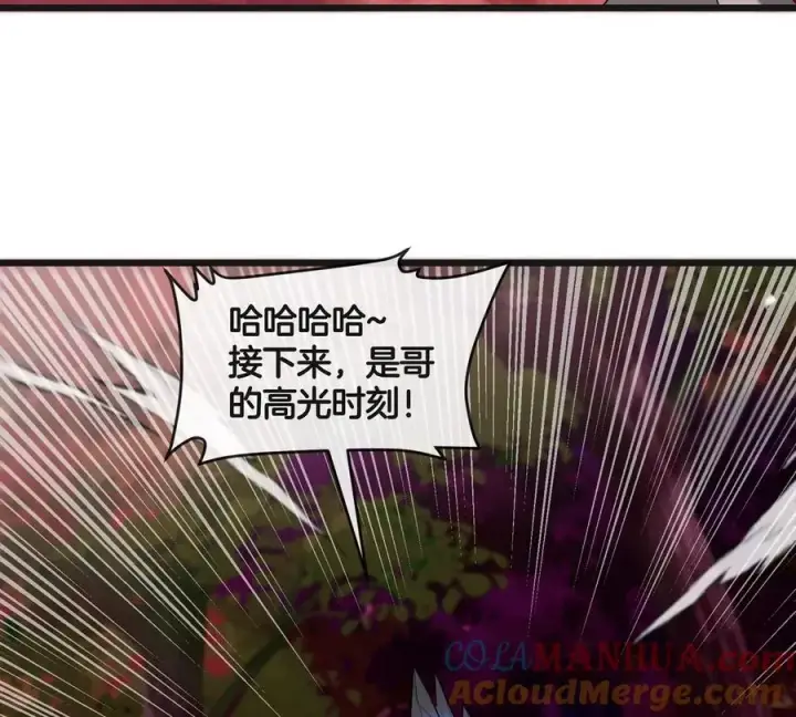 《重生为怪兽什么鬼》第121话 疾走龙和镰刀龙图58