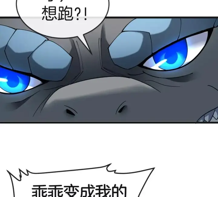 《重生为怪兽什么鬼》第121话 疾走龙和镰刀龙图78