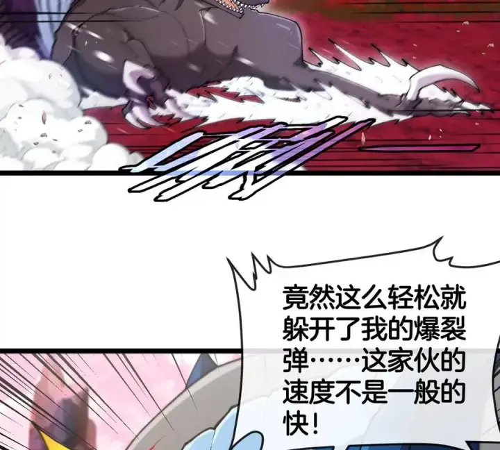 《重生为怪兽什么鬼》第121话 疾走龙和镰刀龙图9