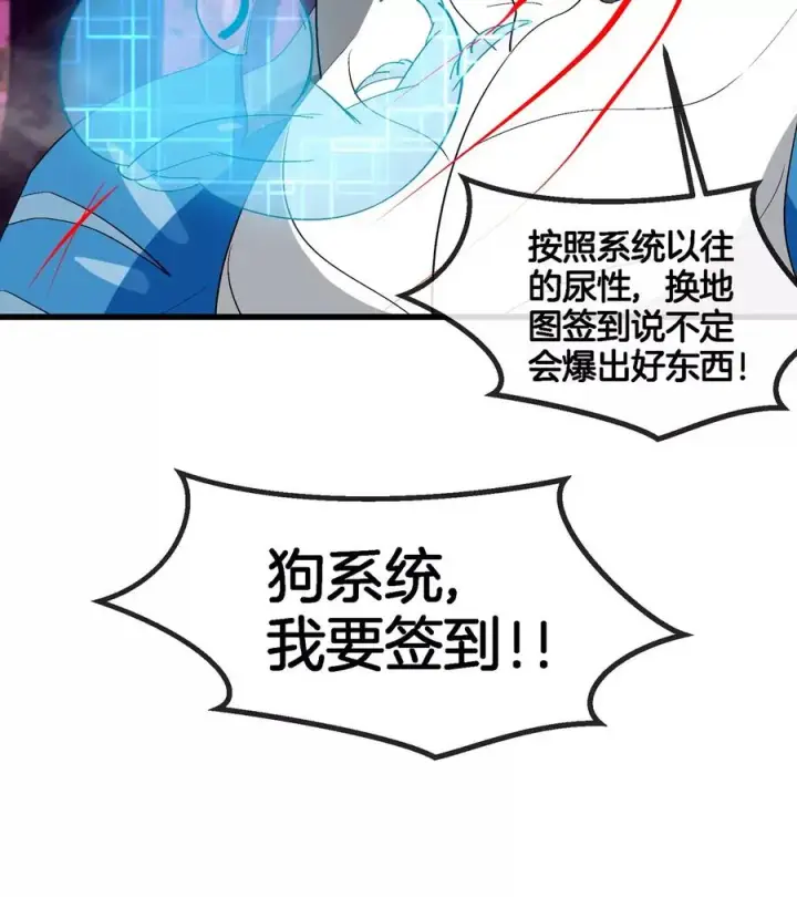 《重生为怪兽什么鬼》第122话 熔岩形态图59