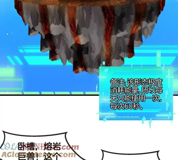 《重生为怪兽什么鬼》第122话 熔岩形态图61