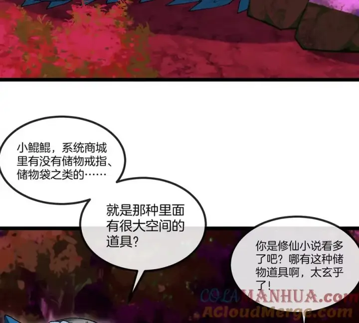 《重生为怪兽什么鬼》第123话 系统储存空间图10