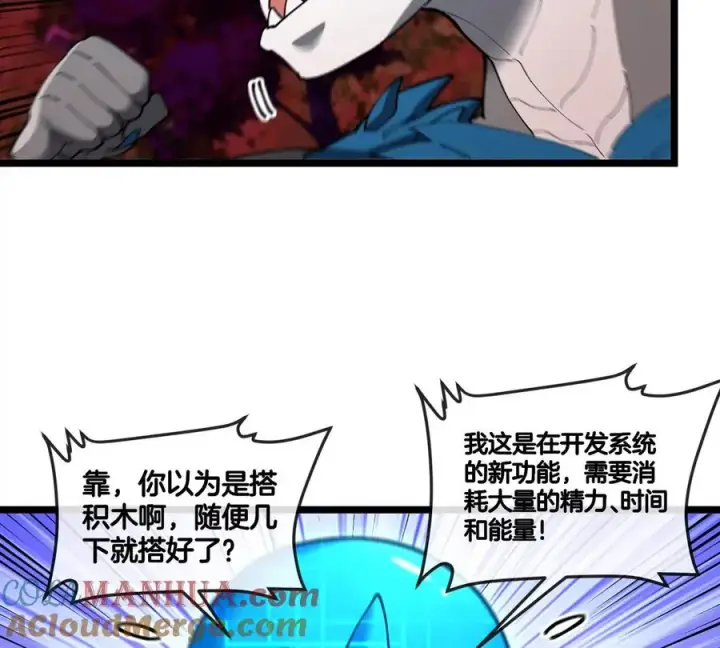 《重生为怪兽什么鬼》第123话 系统储存空间图13
