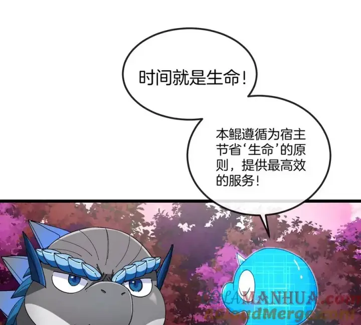 《重生为怪兽什么鬼》第123话 系统储存空间图25