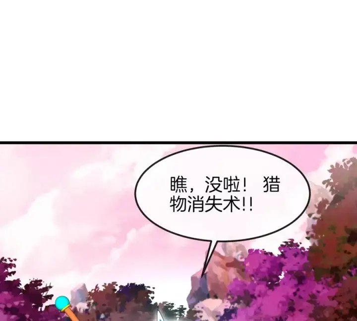《重生为怪兽什么鬼》第123话 系统储存空间图35