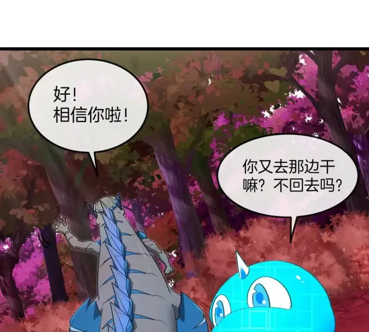 《重生为怪兽什么鬼》第123话 系统储存空间图41