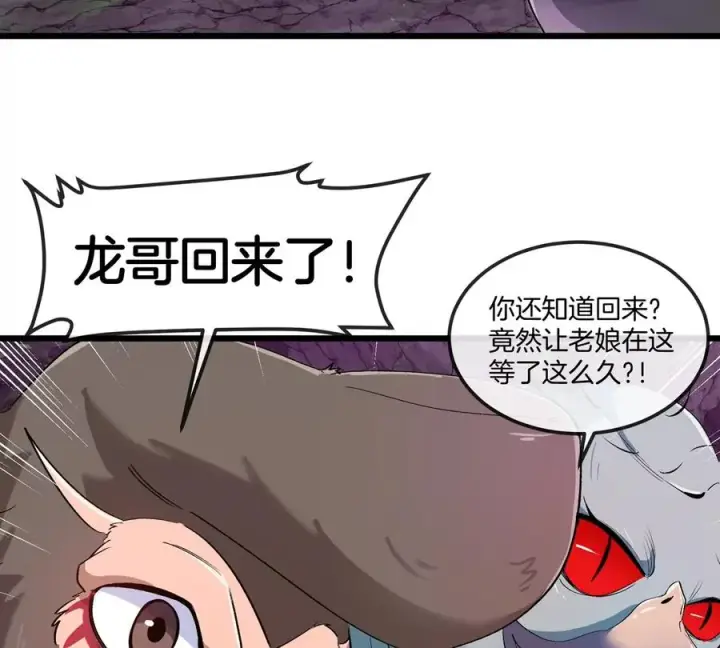《重生为怪兽什么鬼》第123话 系统储存空间图47