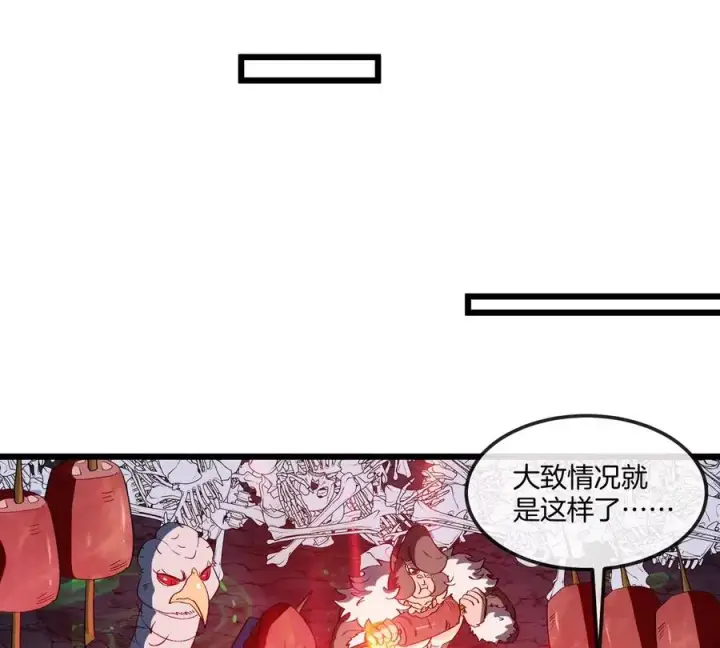 《重生为怪兽什么鬼》第123话 系统储存空间图53